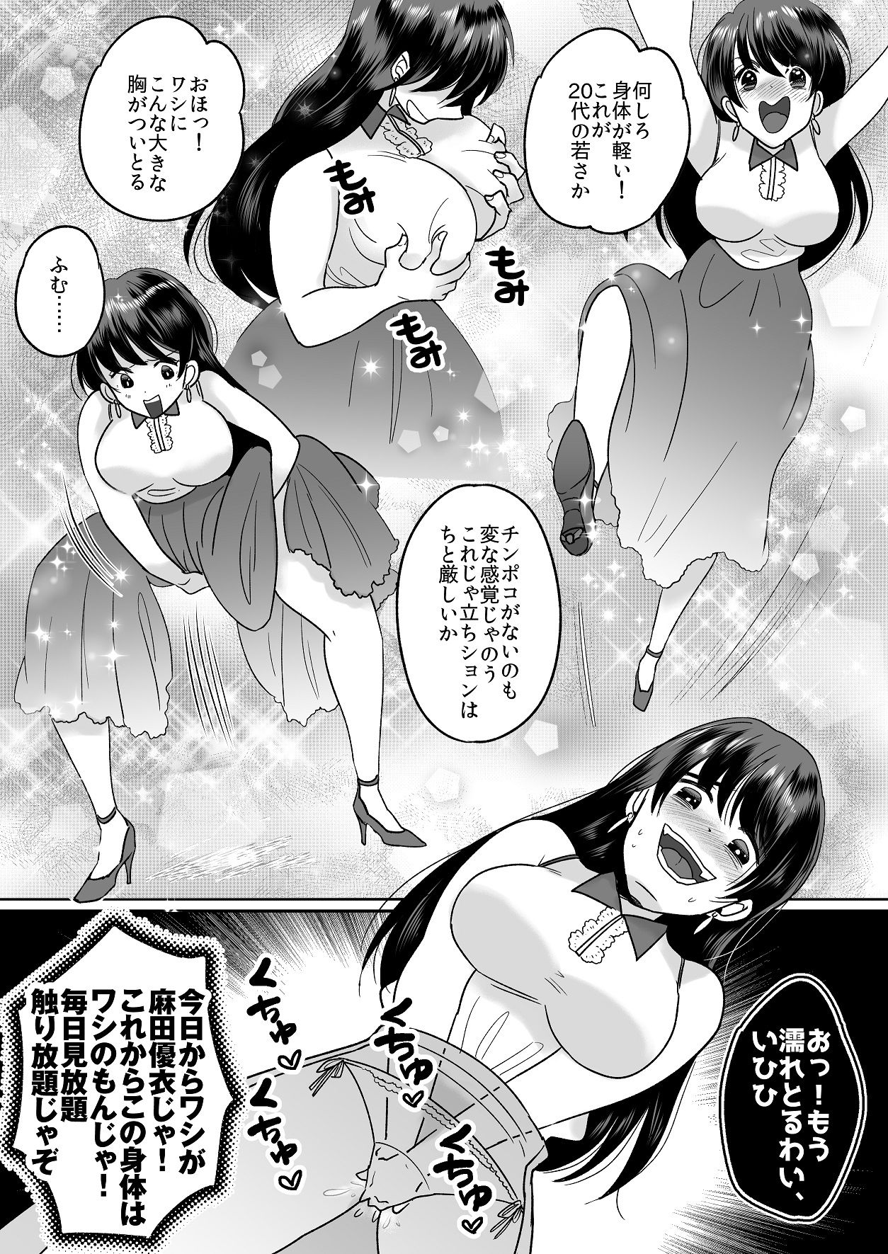サンプル画像4:今日からワシがご令嬢(TSF妄想蓄積所) [d_173592]