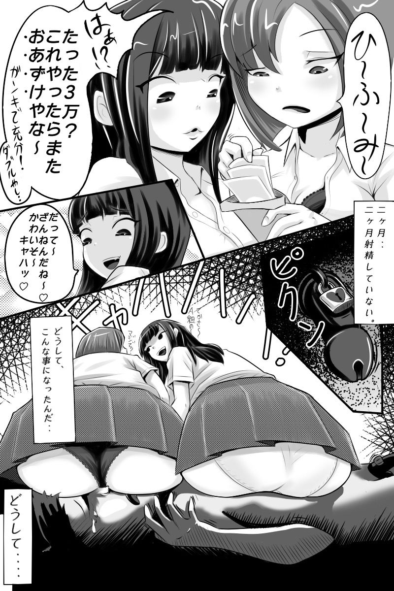 サンプル画像3:優等生を奴●に堕とす罠(moomo) [d_173593]