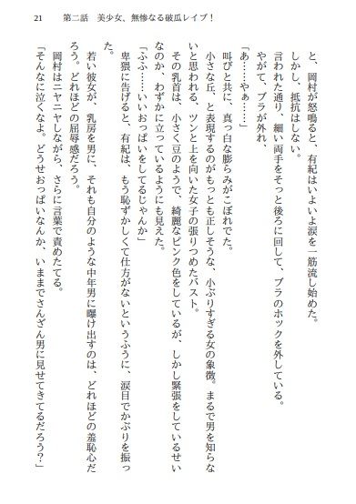 サンプル画像1:アイドルダブル強●(佐伯ヤドロク) [d_173601]