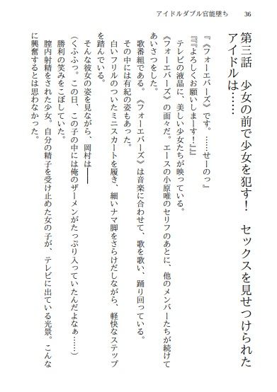 サンプル画像2:アイドルダブル強●(佐伯ヤドロク) [d_173601]