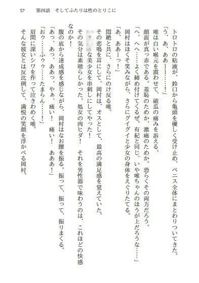 サンプル画像3:アイドルダブル強●(佐伯ヤドロク) [d_173601]