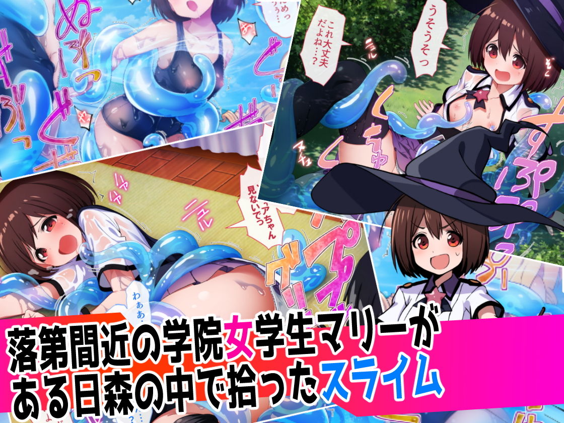 サンプル画像1:ぬるぬるパニック！(T-Project) [d_173615]