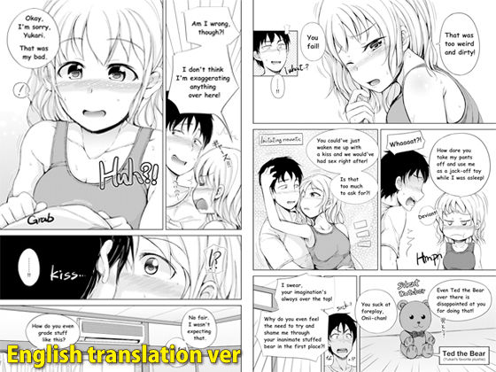 サンプル画像5:妹＆純恋(さすらいの潮風) [d_173628]