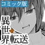 【完結】それが彼女の生存戦略! Comicalize【8話】 d_173635のパッケージ画像 【完結】それが彼女の生存戦略! Comicalize【8話】 d_173635のパッケージ画像