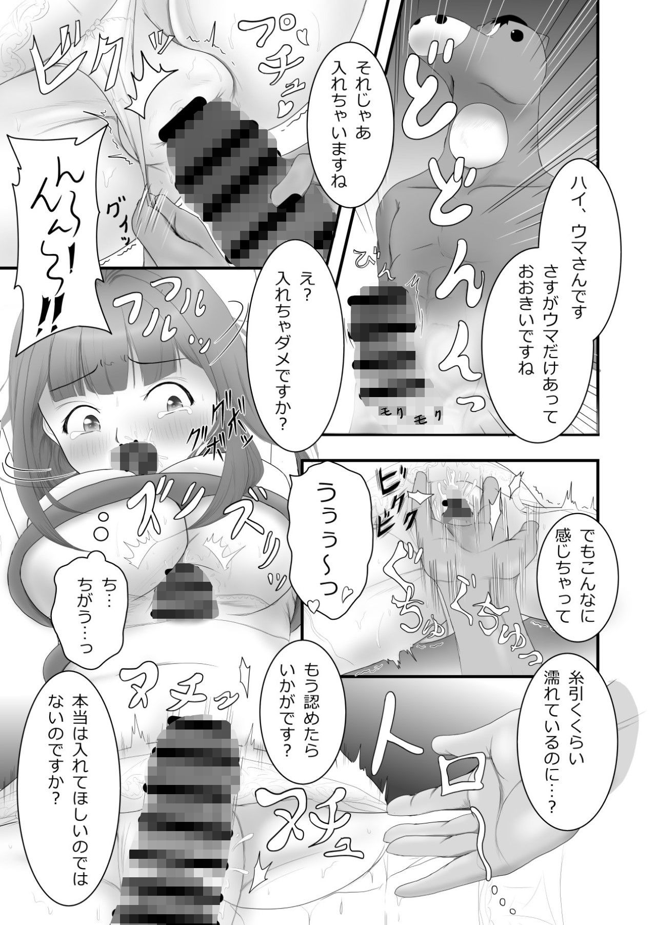 サンプル画像3:イキがまんチャレンジ2(アオキアカ) [d_173636]