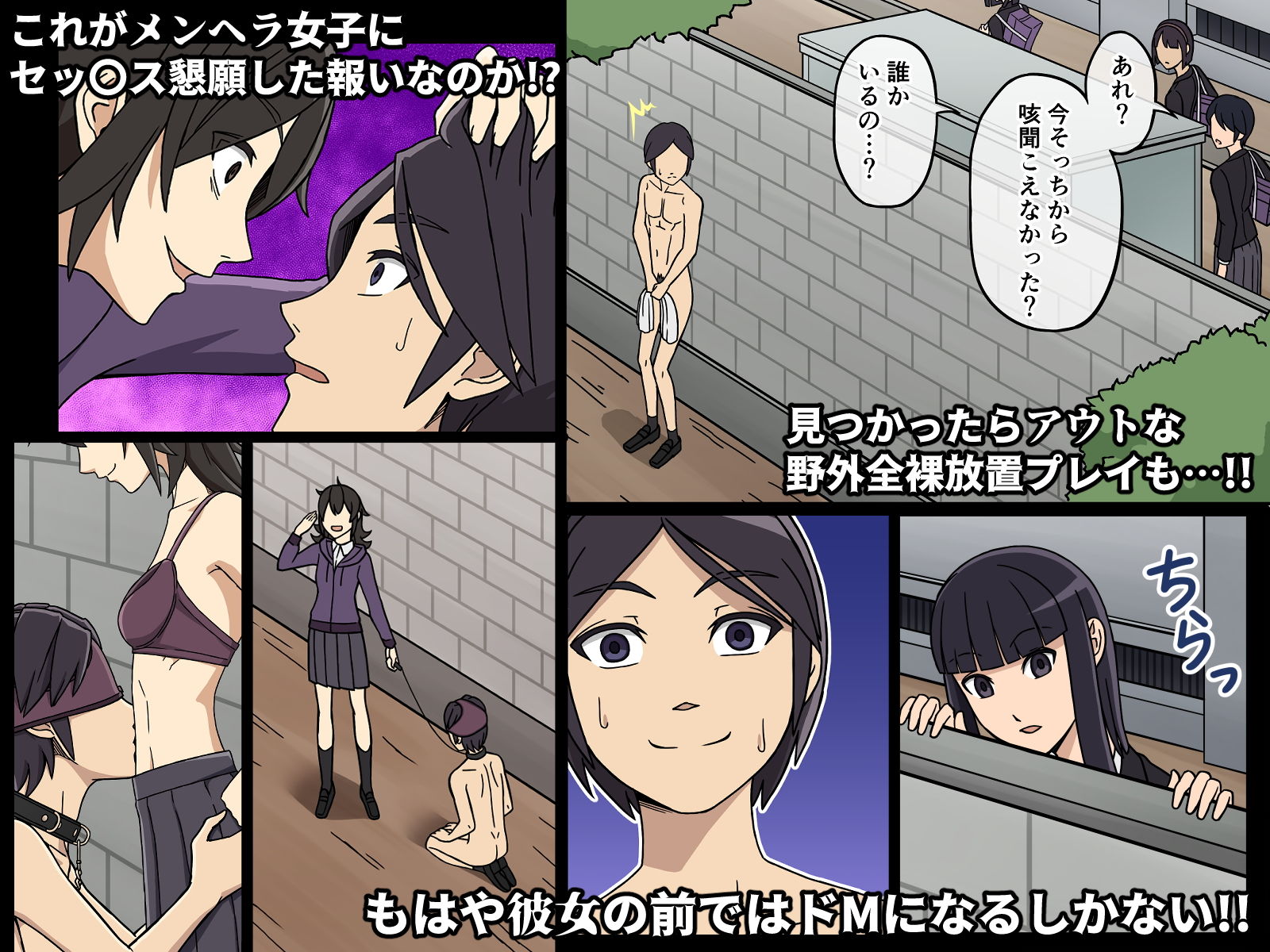 サンプル画像2:メンヘラ女子にセッ〇ス懇願した結果ヤバすぎた件(NA=LU) [d_173641]