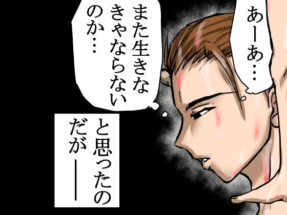 サンプル画像4:【異世界転生】異性喰いの牛太郎（第1話）ゴブリンの女があらわれたので辱めた(程酔ブス子) [d_173662]