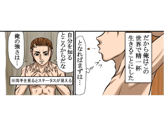 サンプル画像6:【異世界転生】異性喰いの牛太郎（第1話）ゴブリンの女があらわれたので辱めた(程酔ブス子) [d_173662]