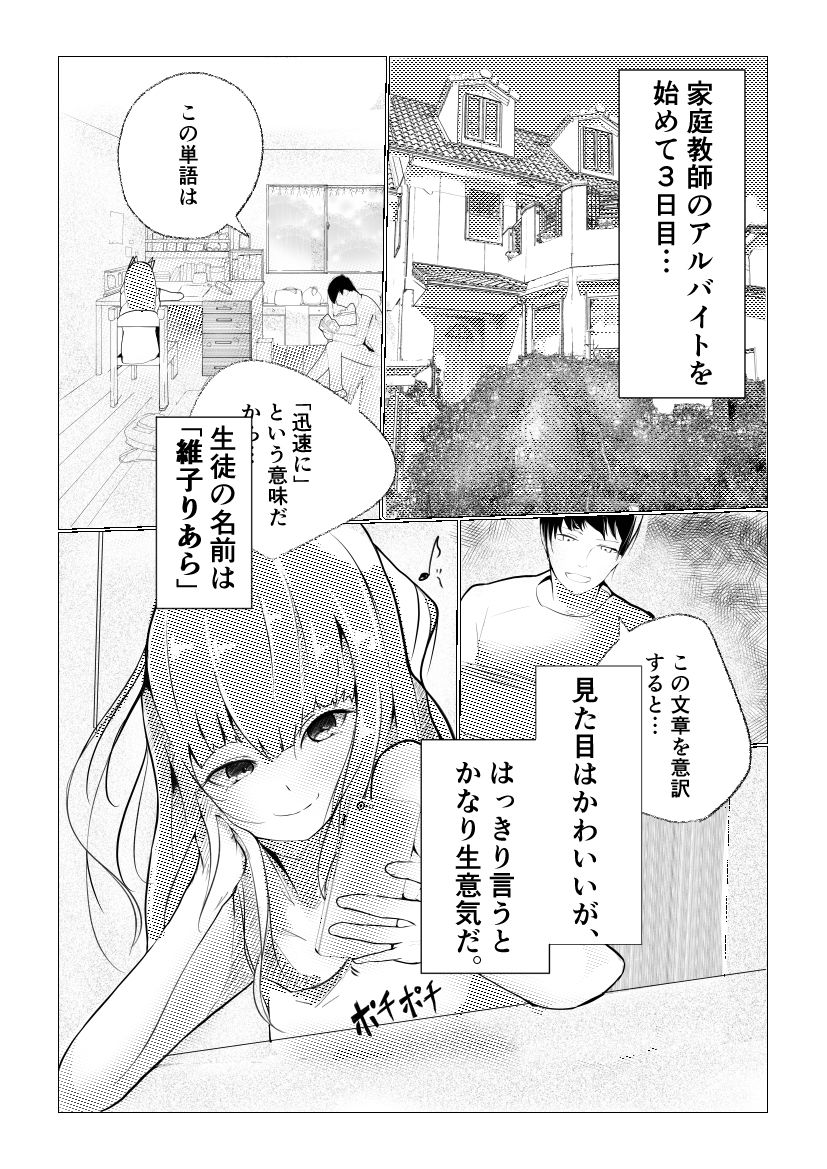 サンプル画像1:りあらちゃんは理解らせたい(墓石シングルトン) [d_173676]