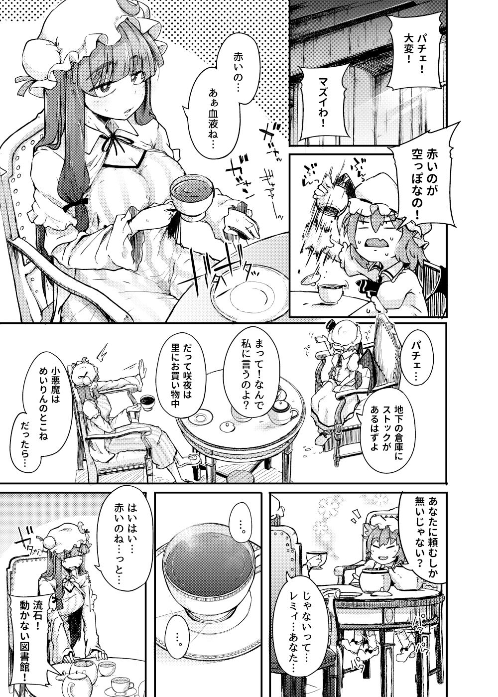 サンプル画像1:穴とむっつりどすけべだいとしょかん(自家発電処) [d_173696]