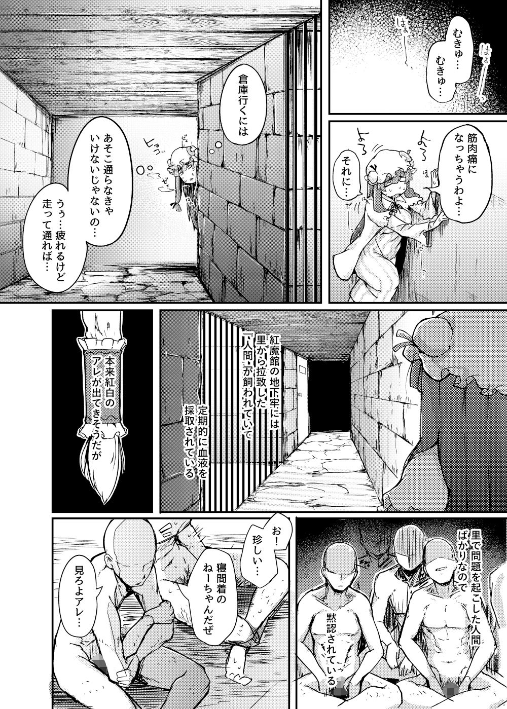 サンプル画像2:穴とむっつりどすけべだいとしょかん(自家発電処) [d_173696]