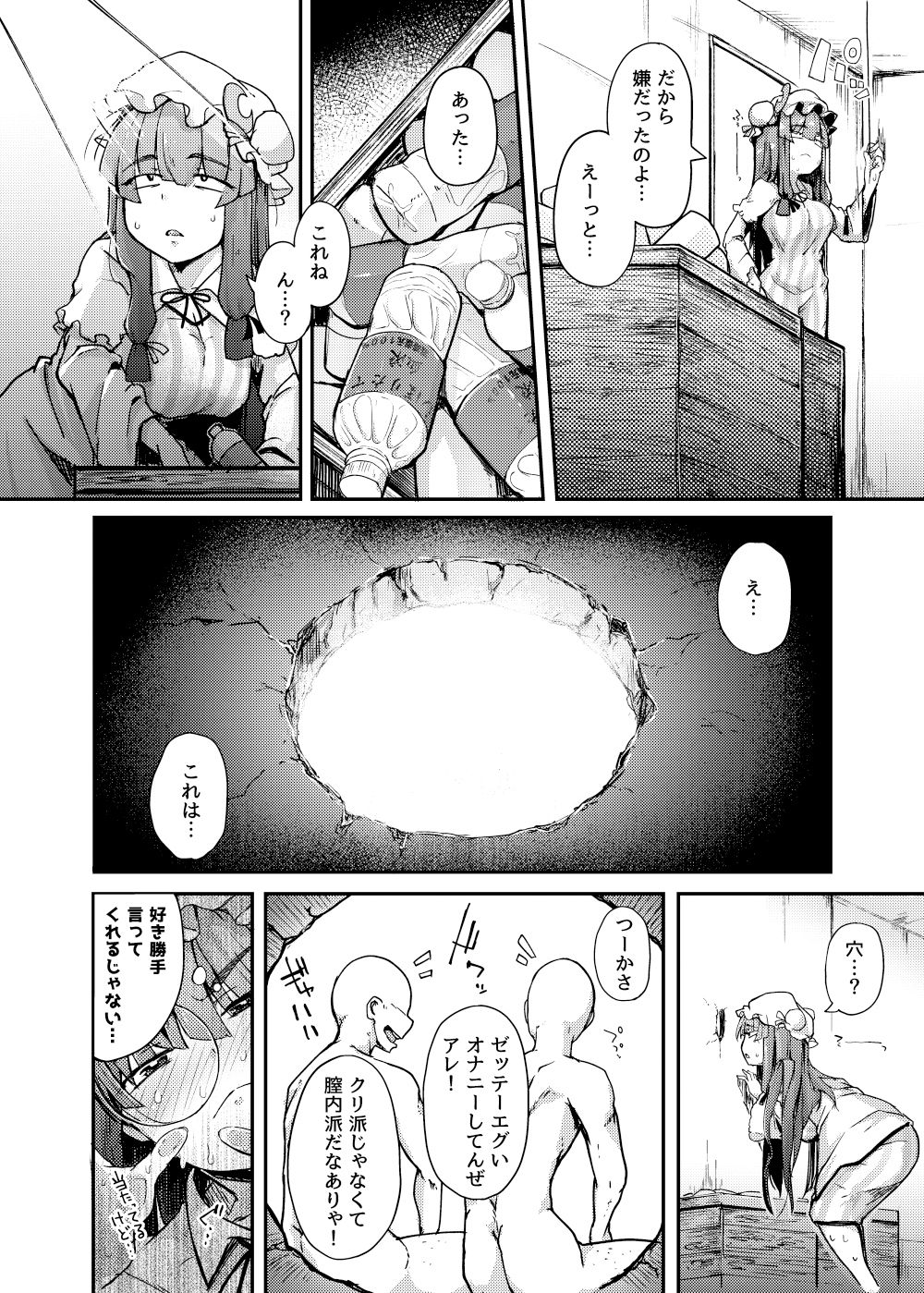 サンプル画像4:穴とむっつりどすけべだいとしょかん(自家発電処) [d_173696]