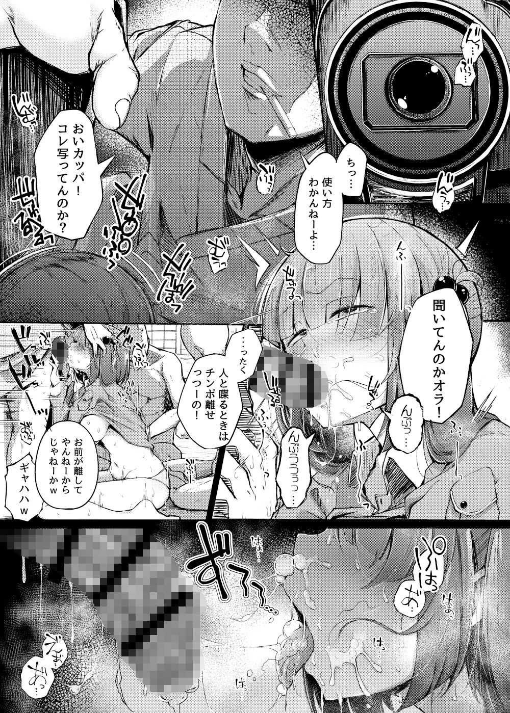 サンプル画像1:にとラレafter(自家発電処) [d_173697]