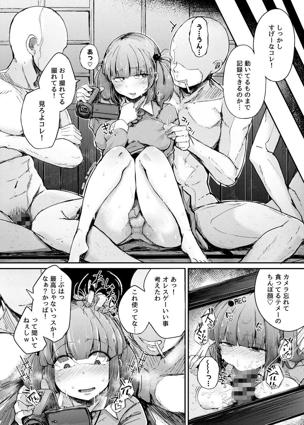 サンプル画像2:にとラレafter(自家発電処) [d_173697]