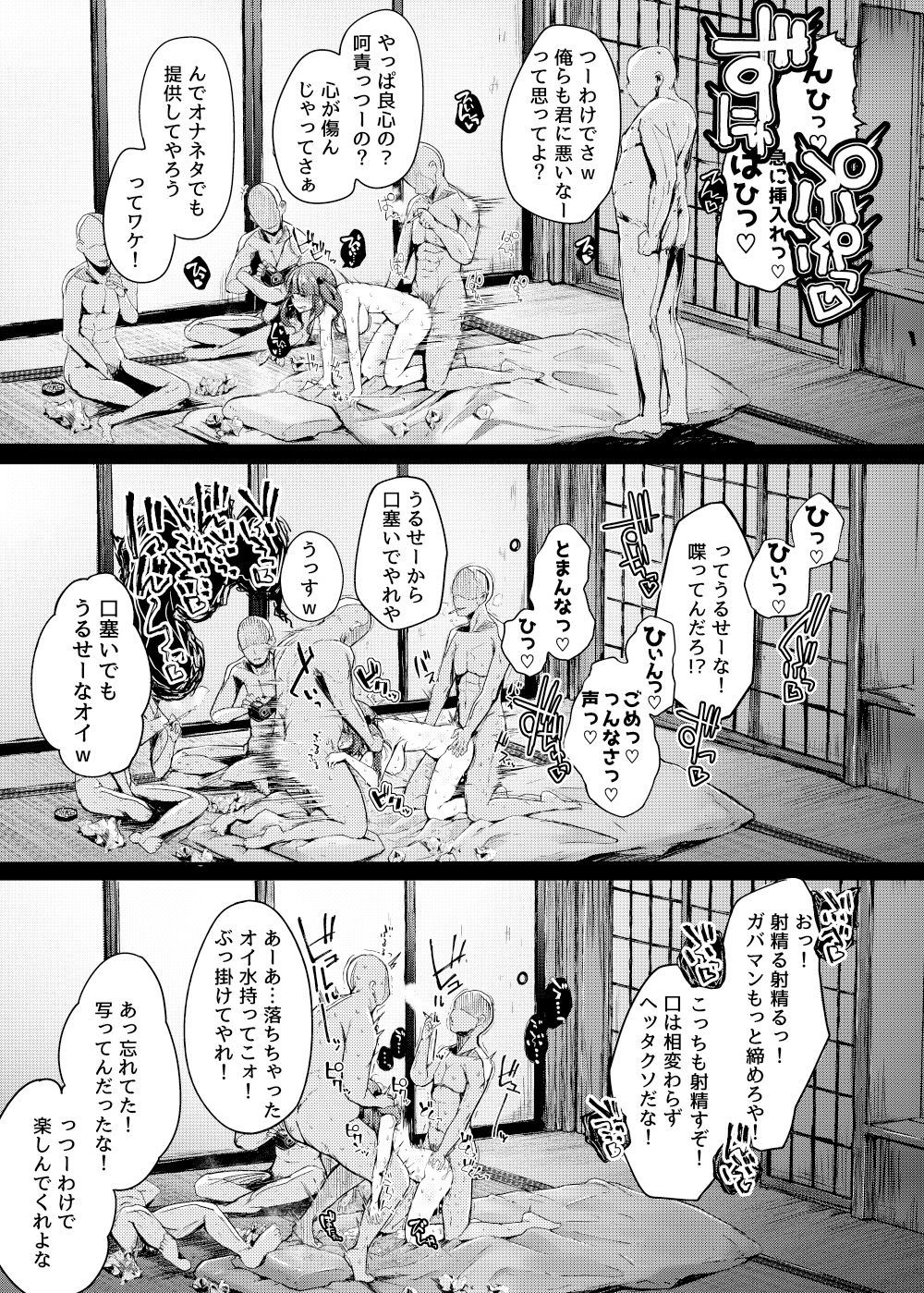 サンプル画像5:にとラレafter(自家発電処) [d_173697]