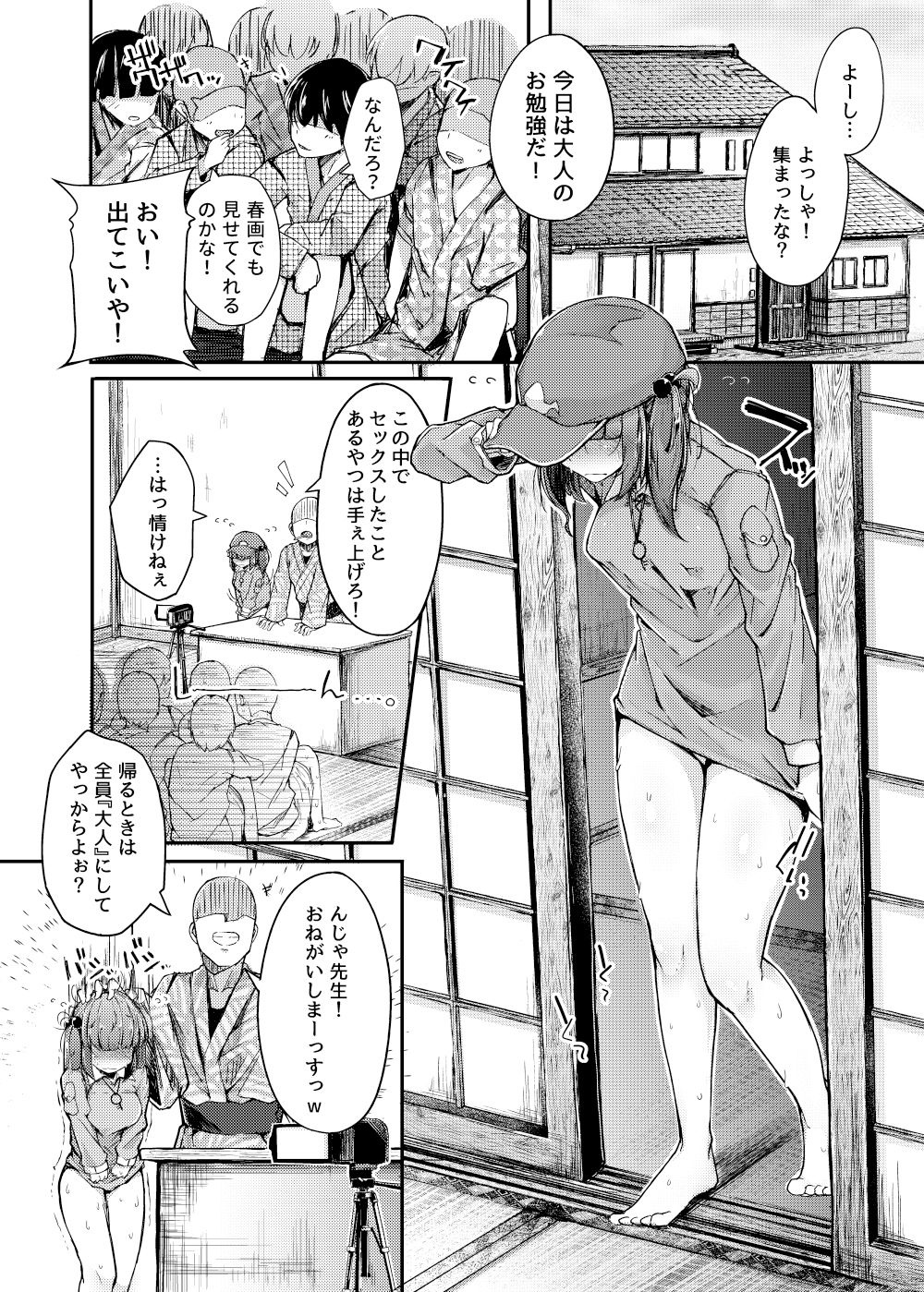 サンプル画像6:にとラレafter(自家発電処) [d_173697]