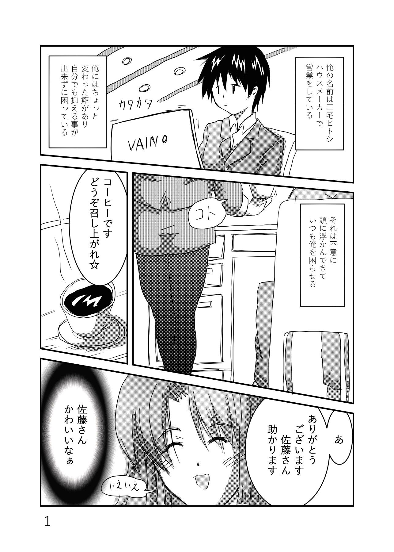 サンプル画像1:俺の妄想がエロすぎる1巻(circleG) [d_173711]