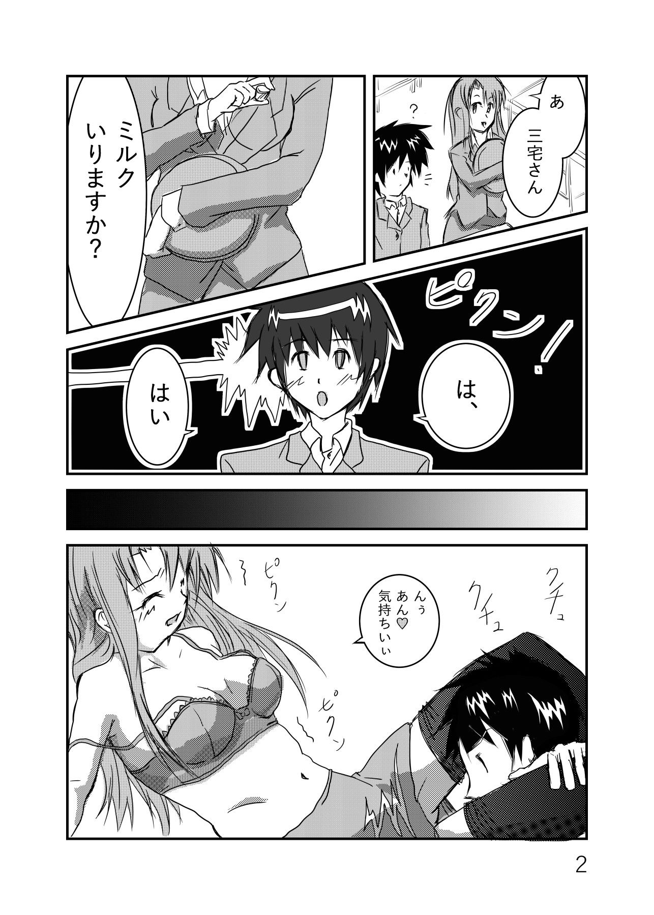 サンプル画像2:俺の妄想がエロすぎる1巻(circleG) [d_173711]