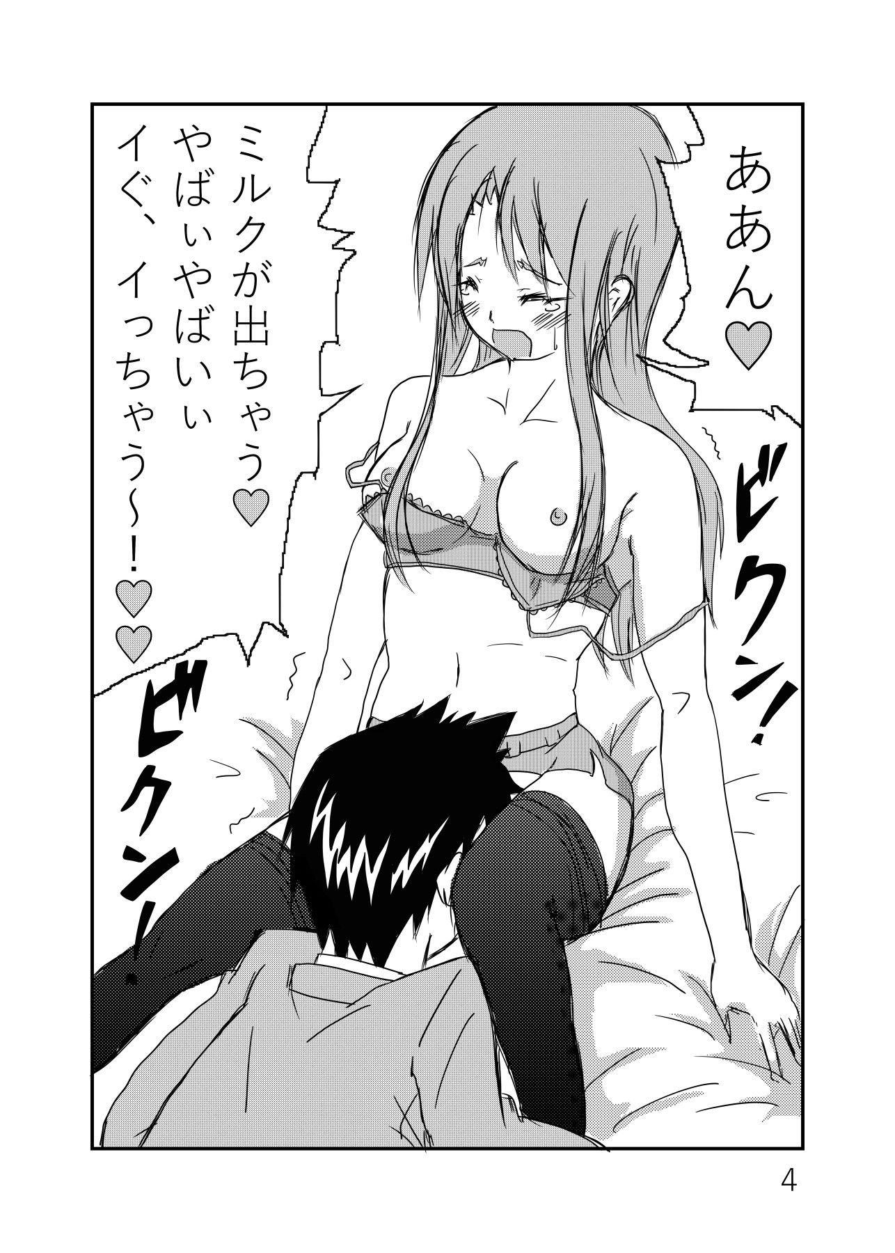 サンプル画像4:俺の妄想がエロすぎる1巻(circleG) [d_173711]