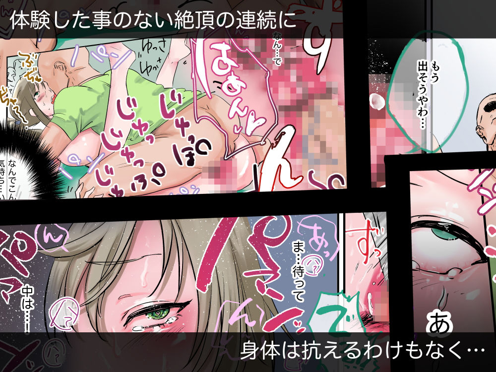 サンプル画像3:キケンなパパ活(あらごし桃みかん) [d_173714]