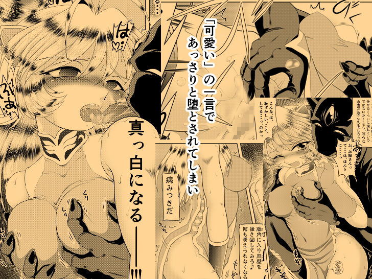 サンプル画像2:即堕ちっ！勇者さま(konekoneClub) [d_173715]