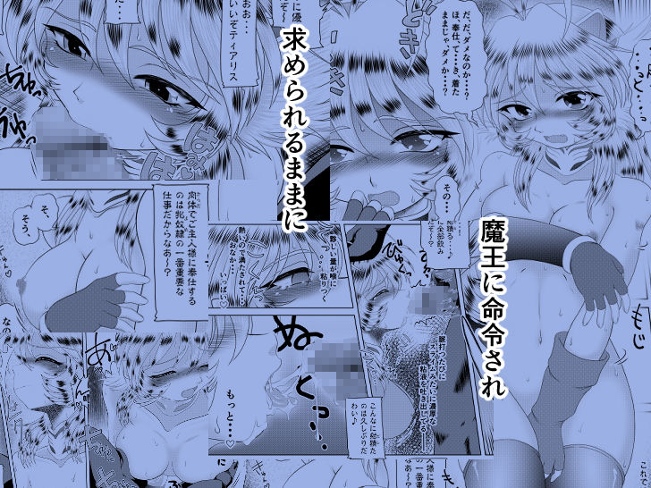 サンプル画像3:即堕ちっ！勇者さま(konekoneClub) [d_173715]