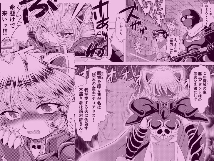 サンプル画像5:即堕ちっ！勇者さま(konekoneClub) [d_173715]