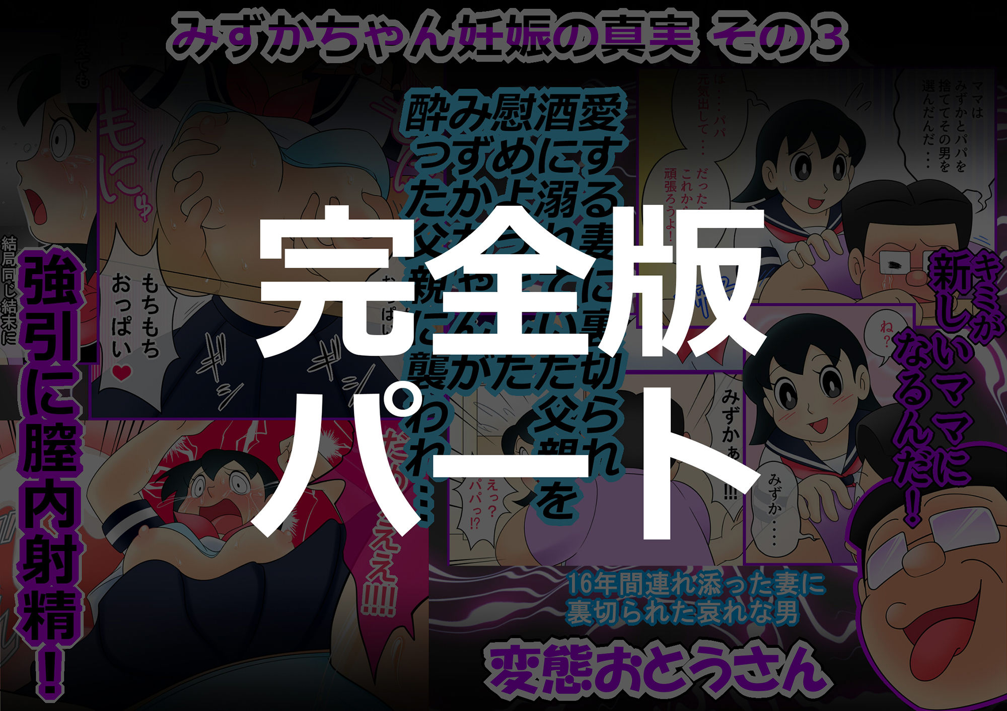 サンプル画像5:【廉価版】欲望解放タイムマシン【みずかちゃん編】おじさんに孕ませられる宿命を背負った美少女(七つ星中) [d_173726]
