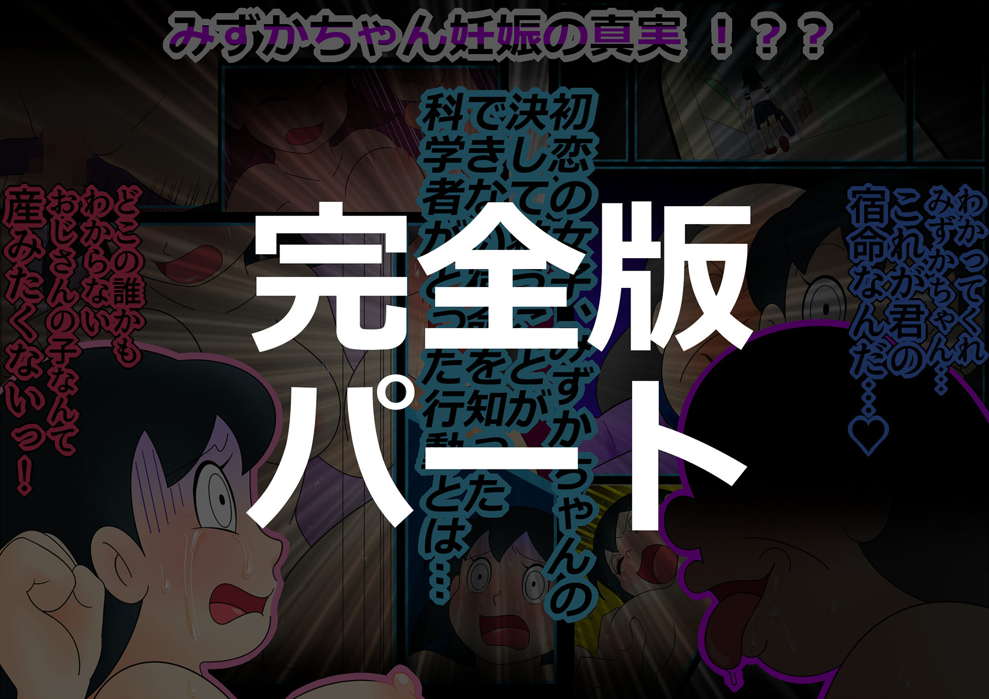 サンプル画像6:【廉価版】欲望解放タイムマシン【みずかちゃん編】おじさんに孕ませられる宿命を背負った美少女(七つ星中) [d_173726]