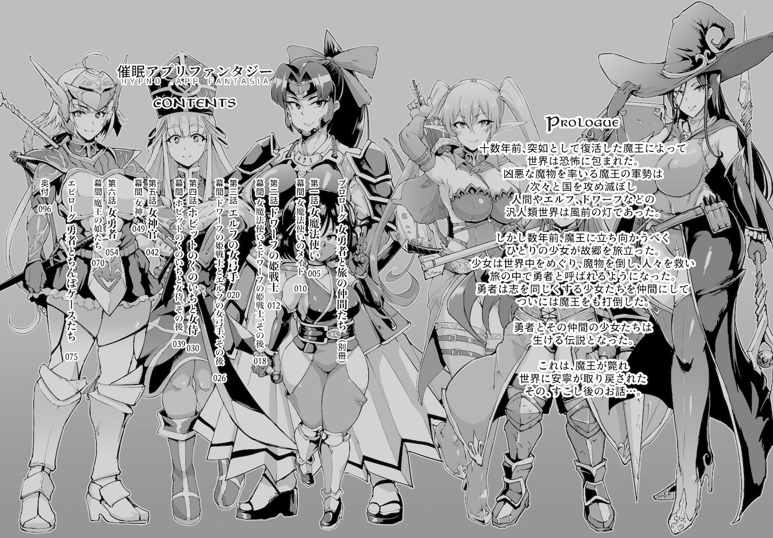 サンプル画像1:ヒプノアプリファンタジア(Fanatic Pictures) [d_173734]