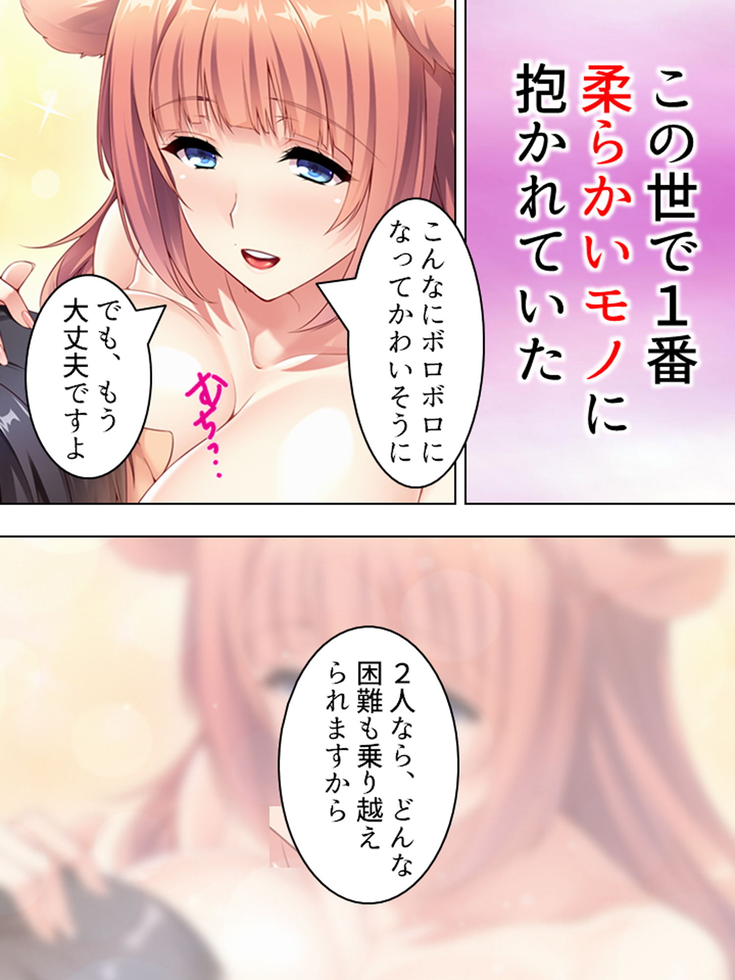 サンプル画像1:とあるチート転生者の冒険リタイア孕ませ生活 上巻(悶々堂) [d_173742]