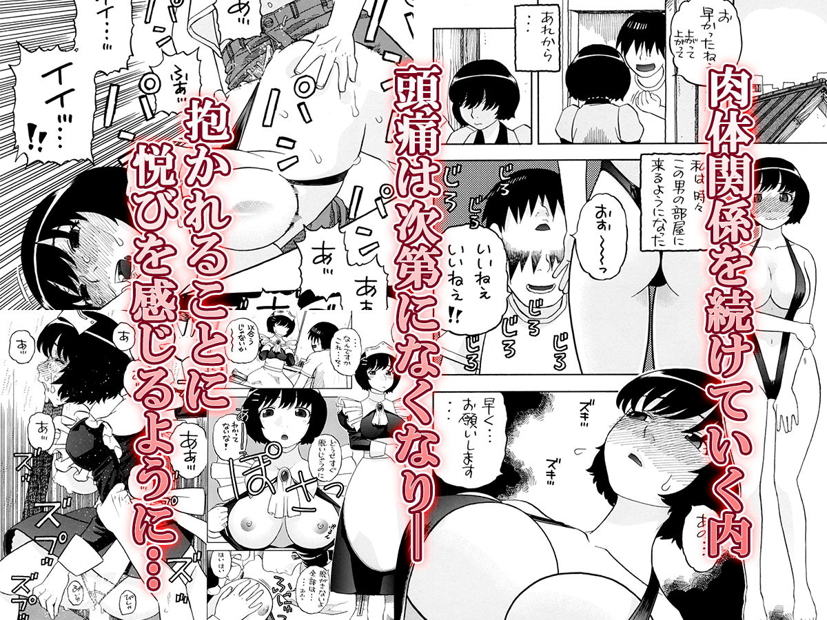 サンプル画像3:「羽川さん…もっとしてもいい？」(にいるまの小屋) [d_173743]