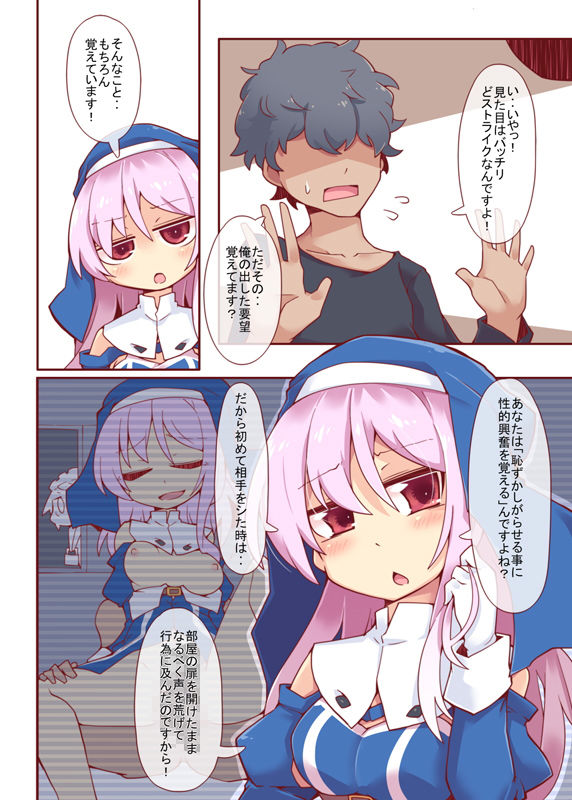 サンプル画像3:それがあなたの希望なら DisGraiLife Case:S-01(れく空間) [d_173745]