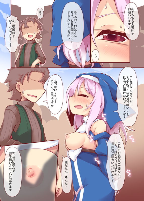 サンプル画像5:それがあなたの希望なら DisGraiLife Case:S-01(れく空間) [d_173745]