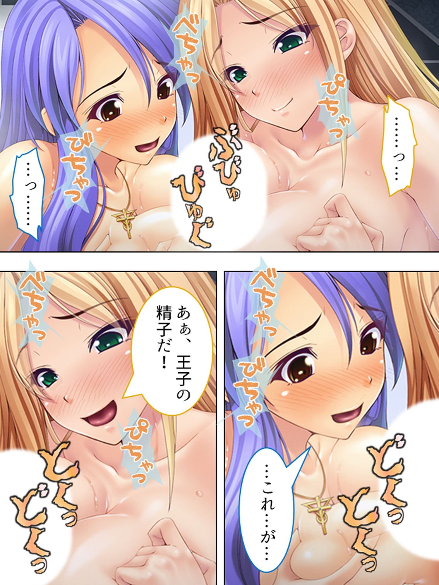 サンプル画像2:ぼくの巨大な性剣で突き刺せば、どんな女もアヘ堕ち 3巻(アロマコミック) [d_173749]