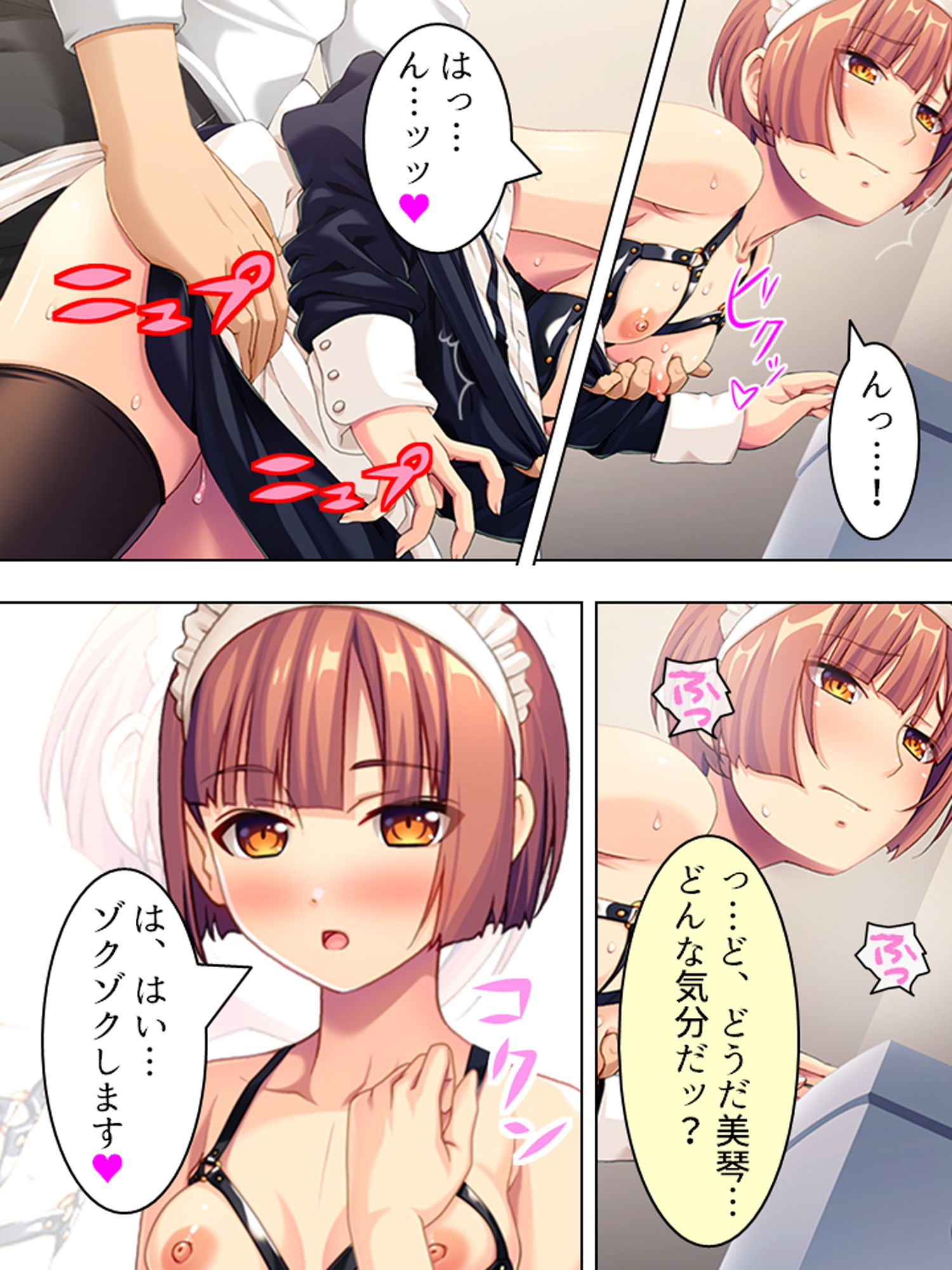 サンプル画像3:押し掛けドMメイドが変態的な命令を要求して来た！？ 中(悶々堂) [d_173757]