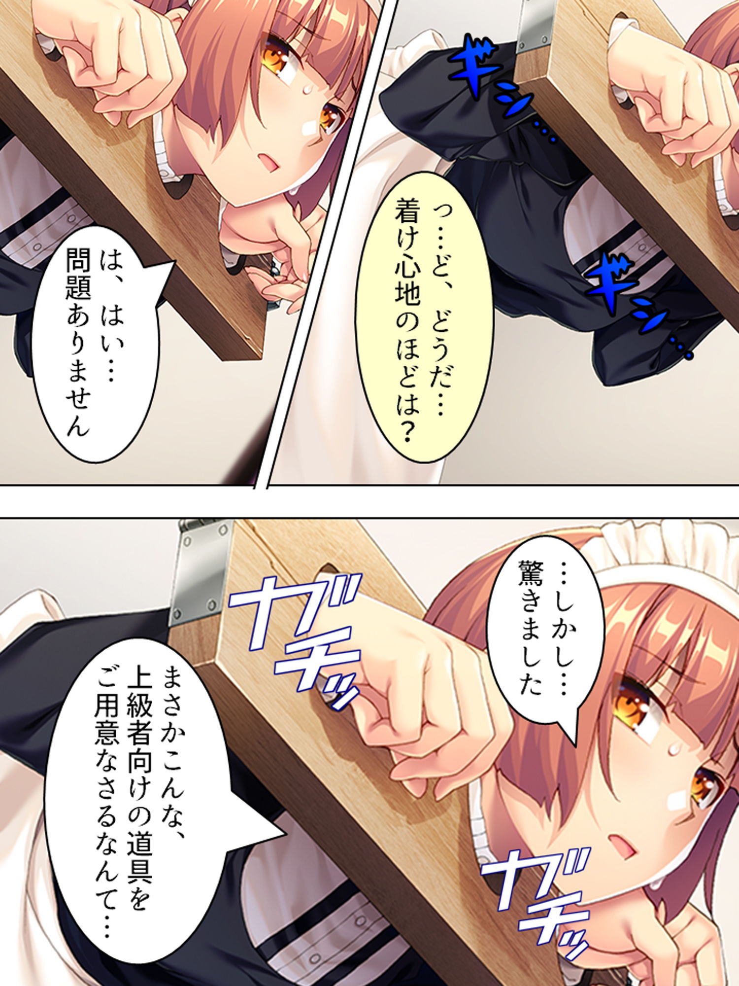 サンプル画像5:押し掛けドMメイドが変態的な命令を要求して来た！？ 中(悶々堂) [d_173757]