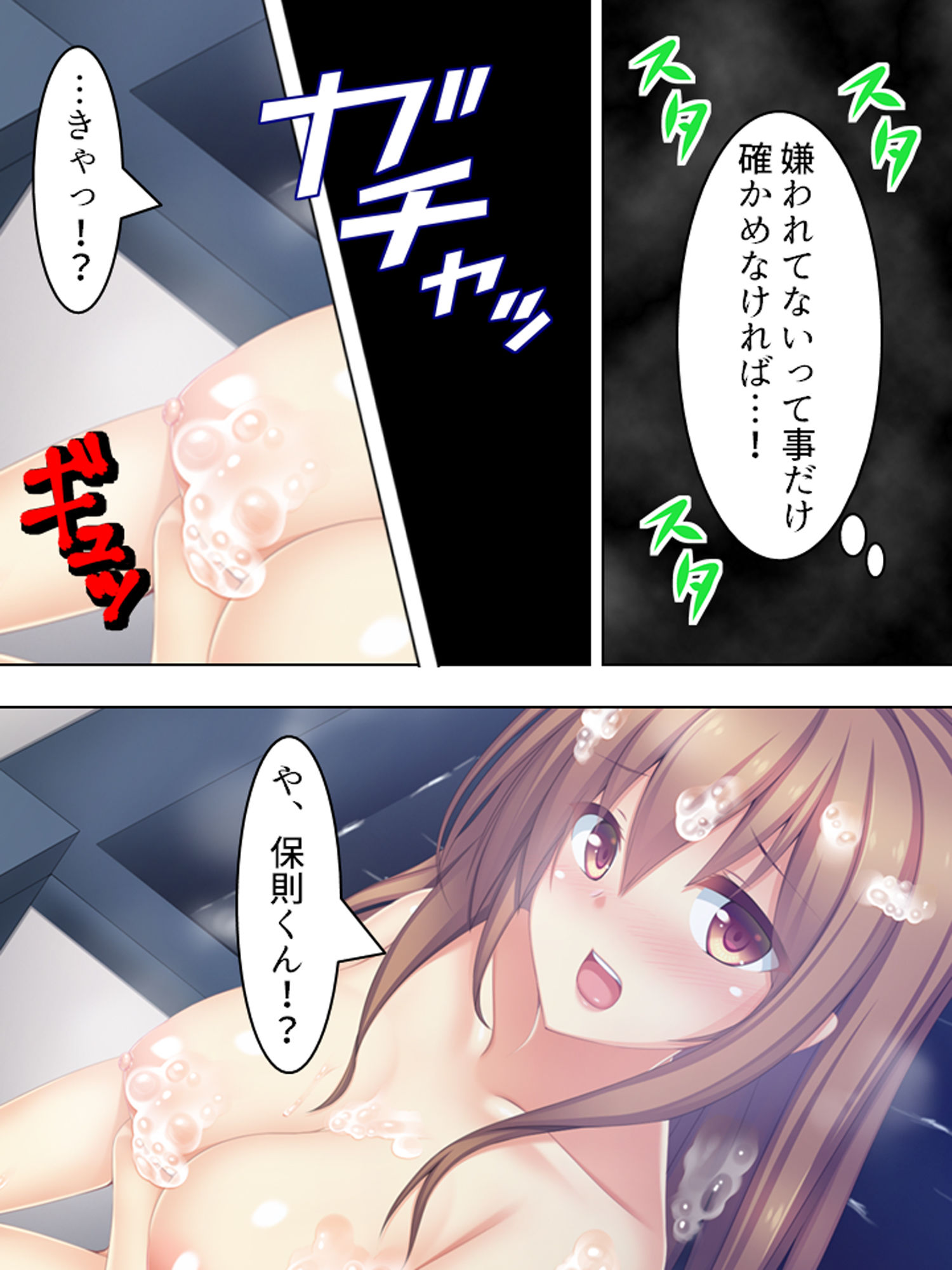 サンプル画像1:来たれ花婿！しあわせ子作りマッチング 4巻(悶々堂) [d_173763]