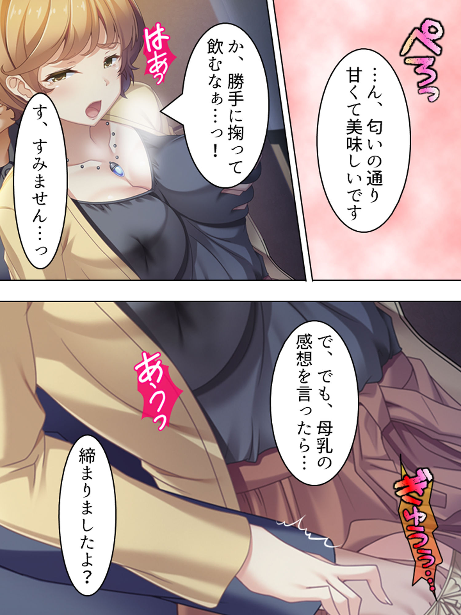 サンプル画像4:来たれ花婿！しあわせ子作りマッチング 4巻(悶々堂) [d_173763]