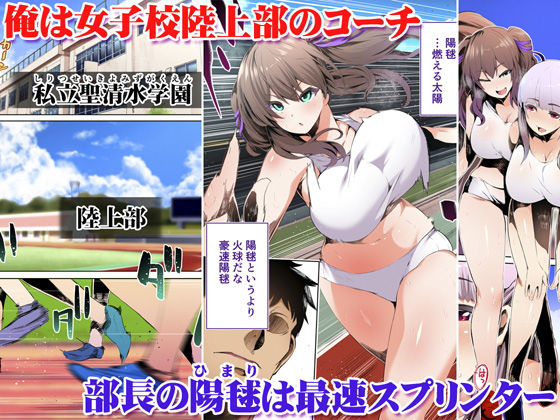 サンプル画像1:陸上部部長と副部長は俺の生オナホ！！！(STUDIOふあん) [d_173772]