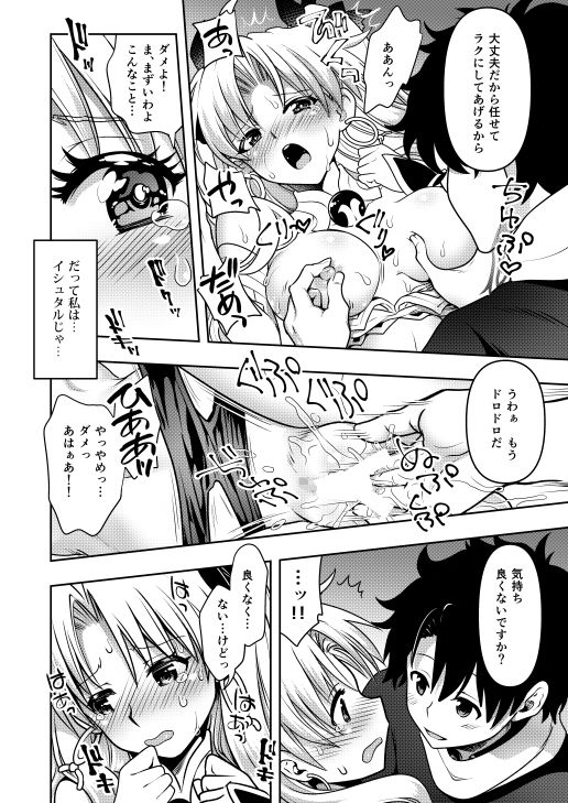 サンプル画像1:オールナイトロマンス(URAN-FACTORY) [d_173773]