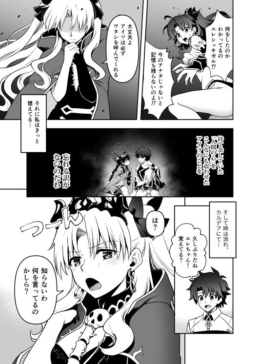 サンプル画像1:ロマンスアゲイン(URAN-FACTORY) [d_173775]