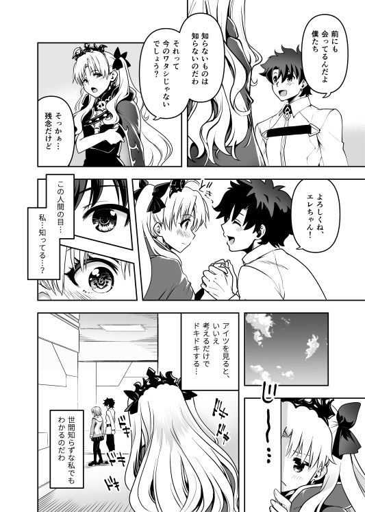 サンプル画像2:ロマンスアゲイン(URAN-FACTORY) [d_173775]