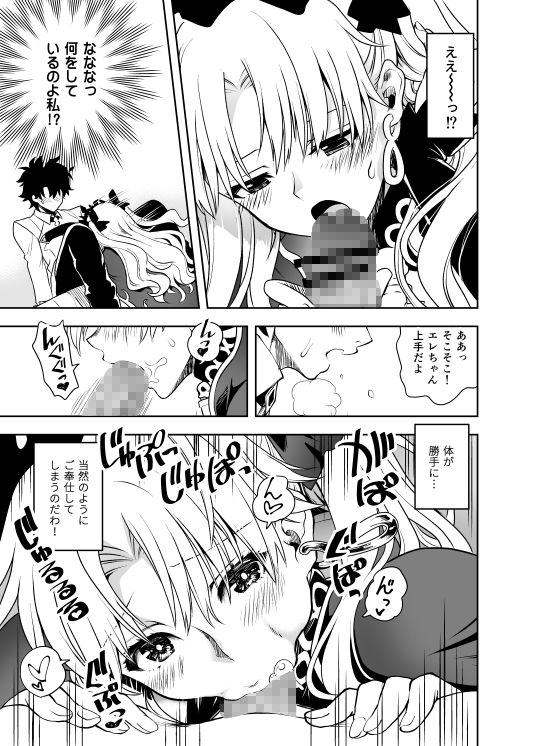 サンプル画像3:ロマンスアゲイン(URAN-FACTORY) [d_173775]