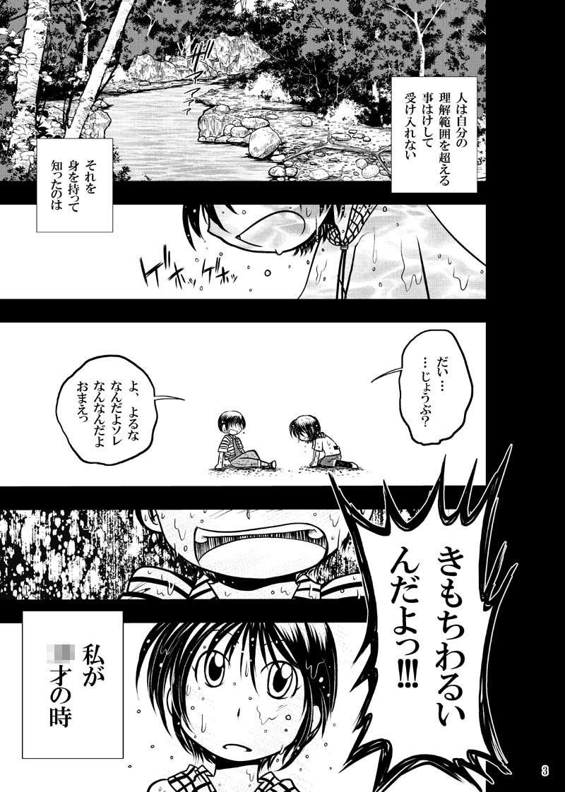 サンプル画像2:ほしのこもりうた～上巻～(ぽっぽこっこ) [d_173786]