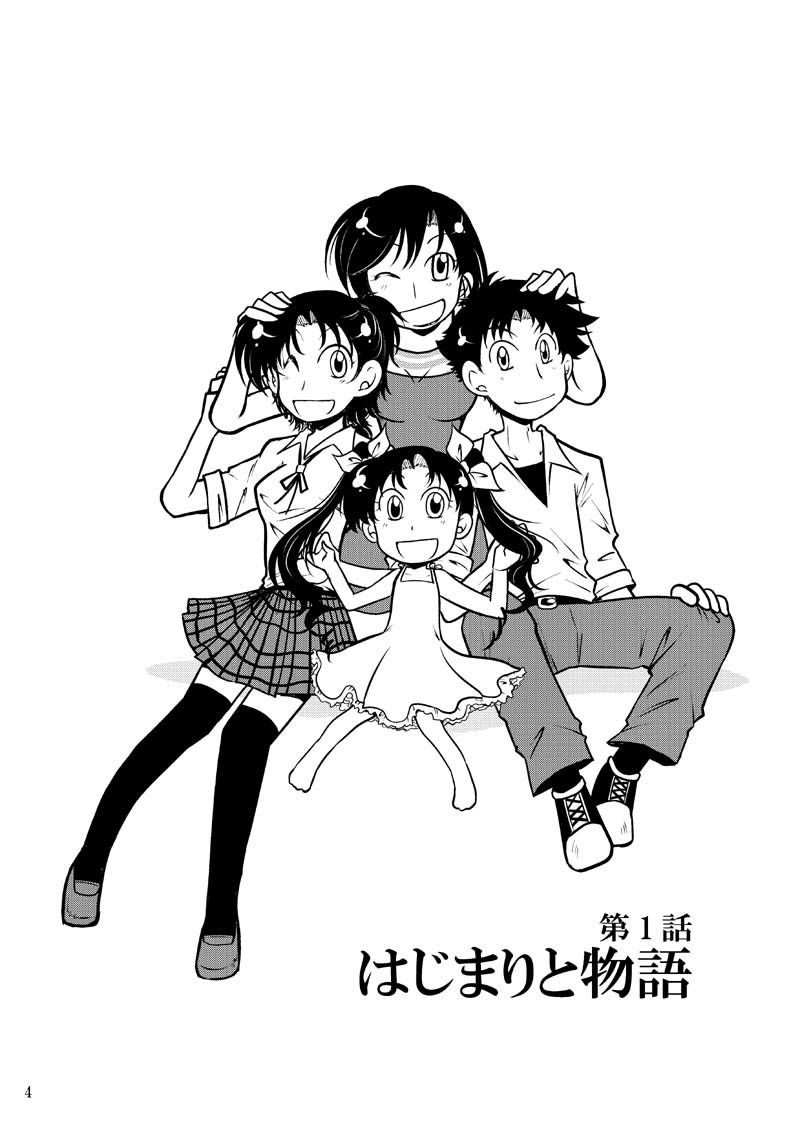 サンプル画像3:ほしのこもりうた～上巻～(ぽっぽこっこ) [d_173786]