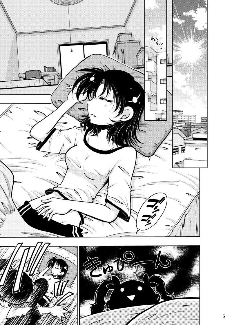 サンプル画像4:ほしのこもりうた～上巻～(ぽっぽこっこ) [d_173786]