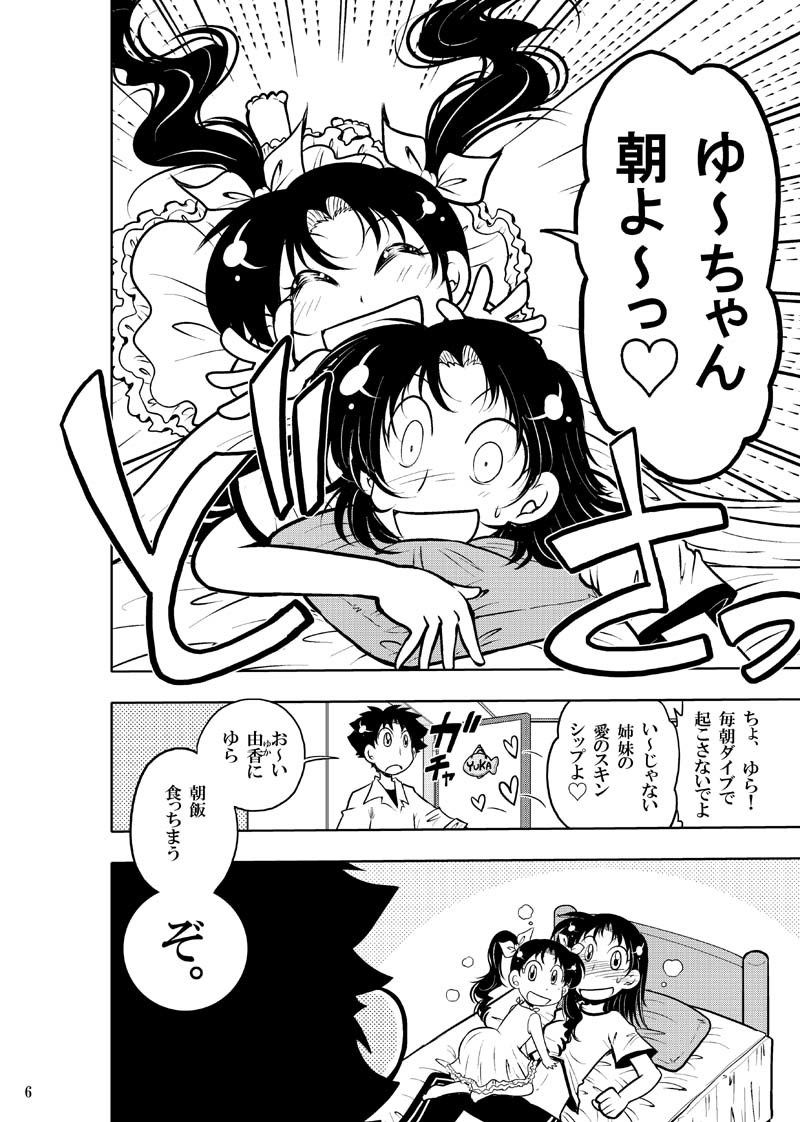 サンプル画像5:ほしのこもりうた～上巻～(ぽっぽこっこ) [d_173786]