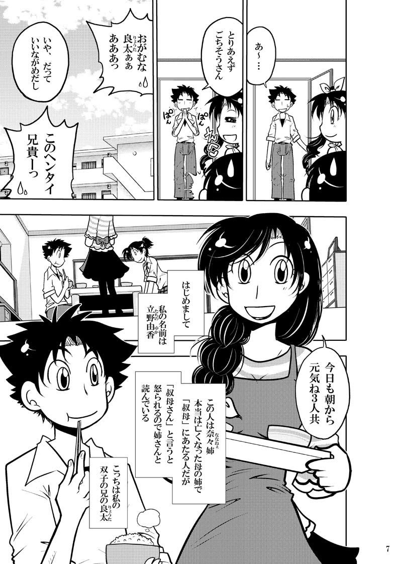 サンプル画像6:ほしのこもりうた～上巻～(ぽっぽこっこ) [d_173786]