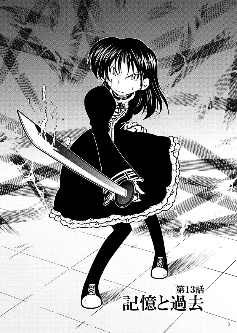 サンプル画像2:ほしのこもりうた～下巻～(ぽっぽこっこ) [d_173789]